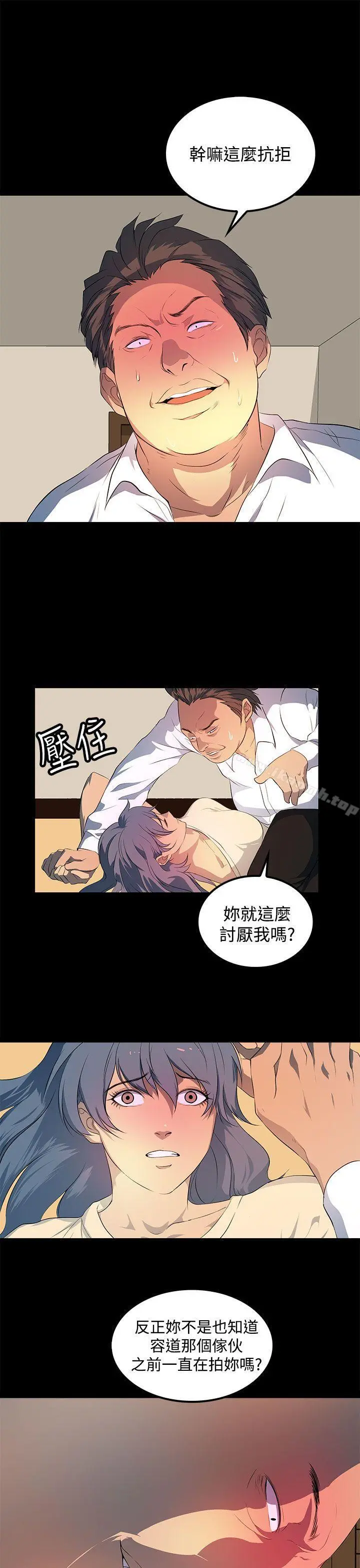 人妻的秘密 - 第30话 - page 19