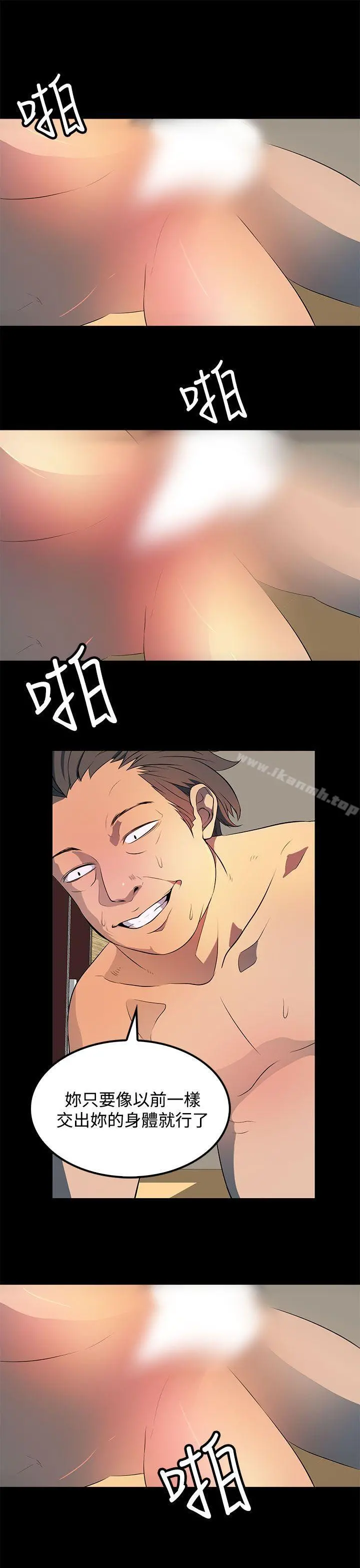 人妻的秘密 - 第30话 - page 25