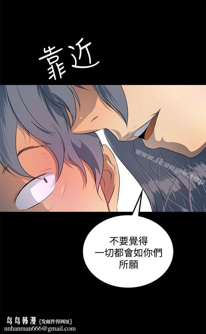人妻的秘密 - 第30话 - page 28