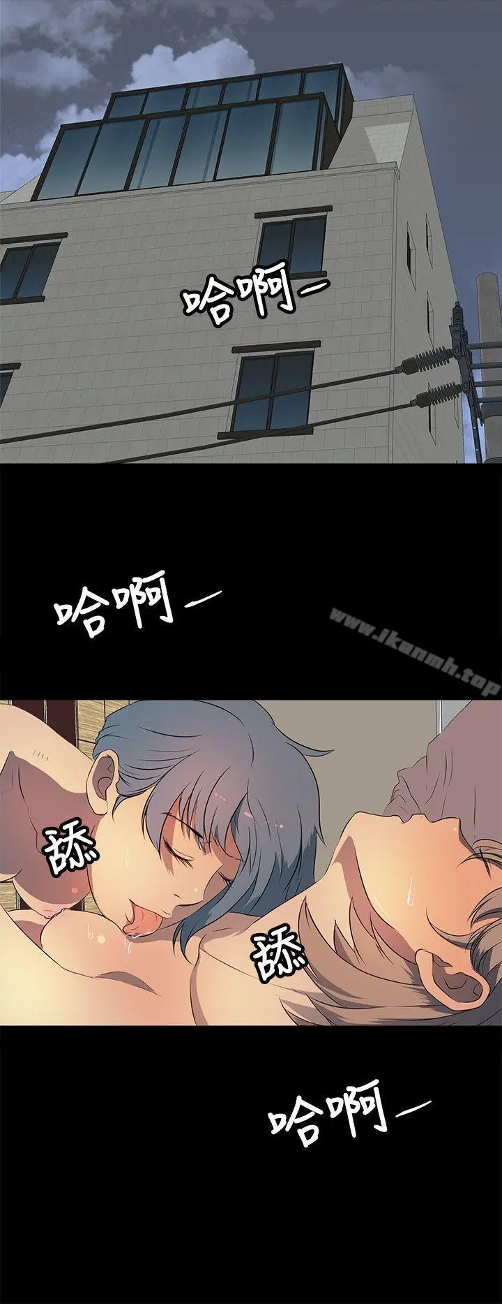 人妻的秘密 - 第21话 - page 2