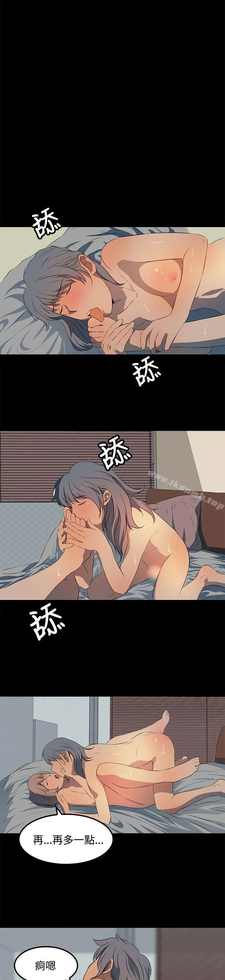人妻的秘密 - 第21话 - page 7