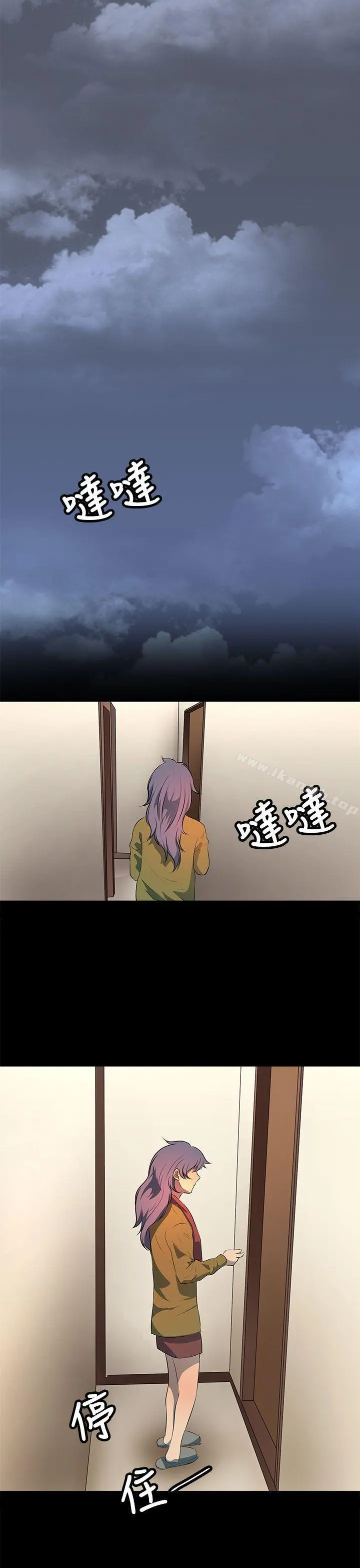 人妻的秘密 - 第21话 - page 11