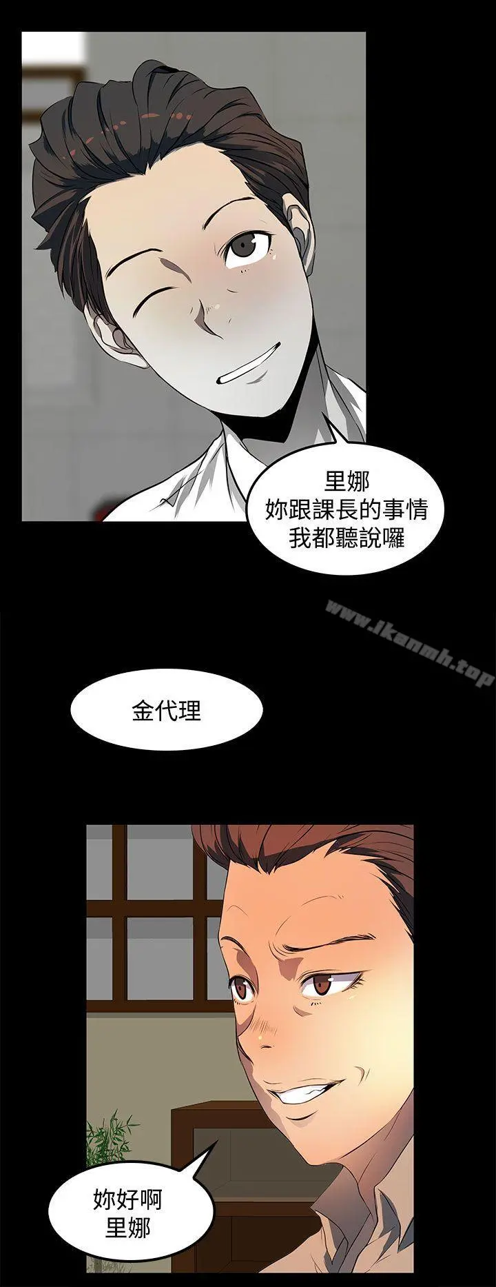 人妻的秘密 - 第21话 - page 16