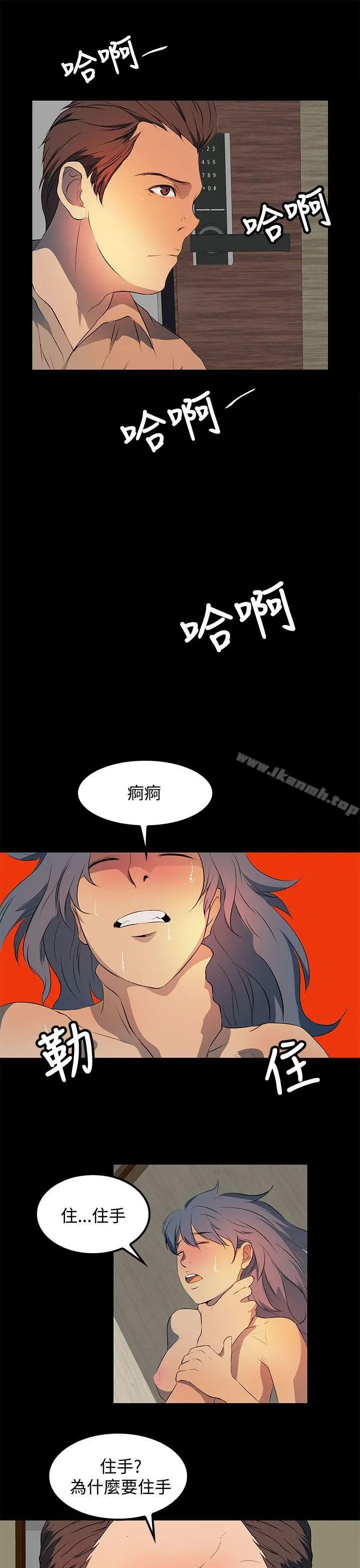 人妻的秘密 - 第21话 - page 21