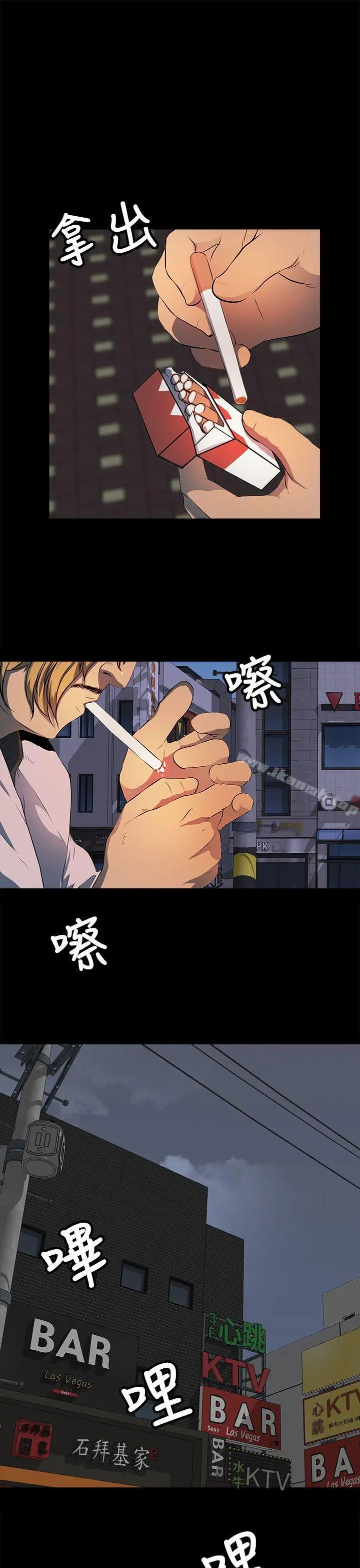 人妻的秘密 - 第21话 - page 25
