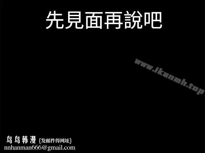人妻的秘密 - 第21话 - page 28