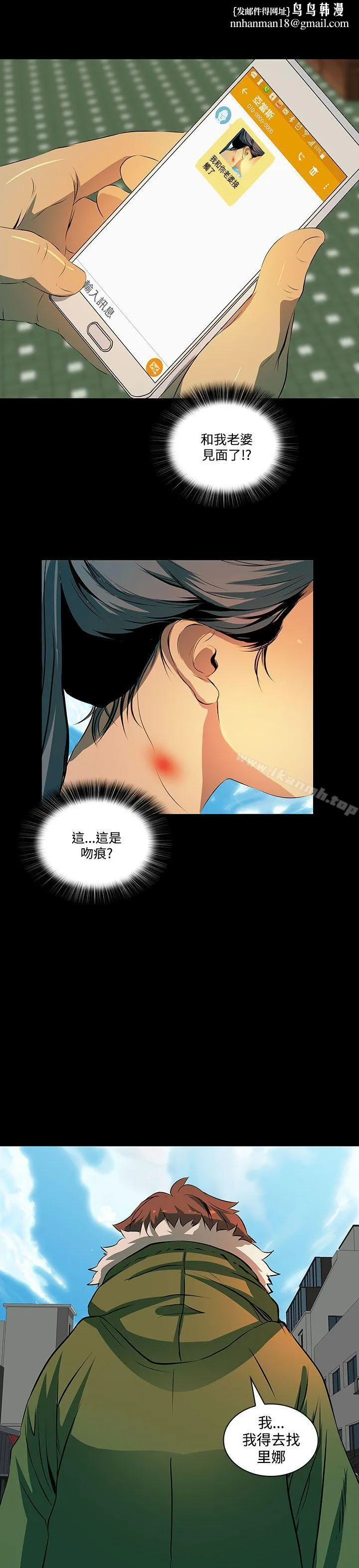 人妻的秘密 - 第3话 - page 1