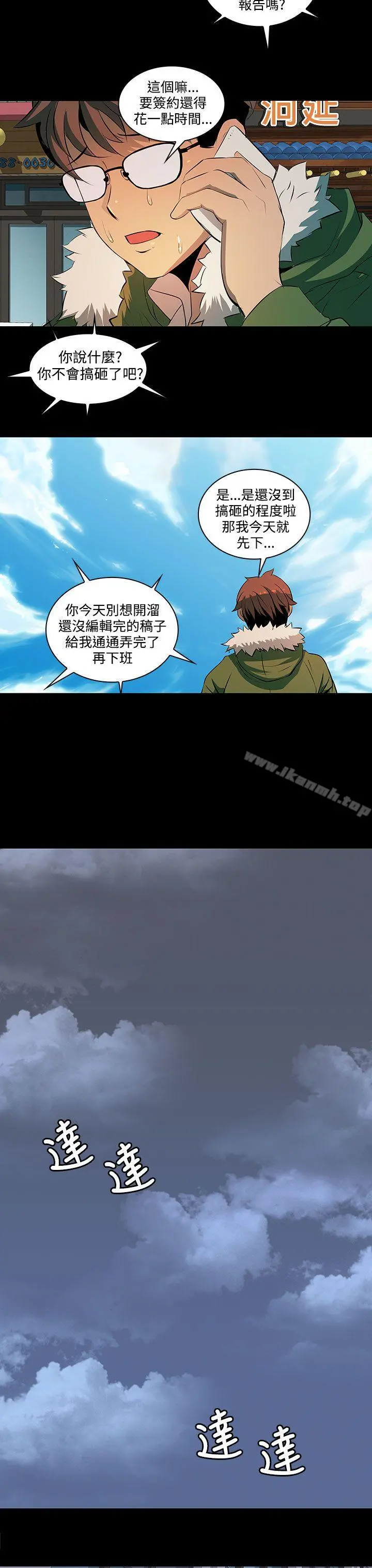 人妻的秘密 - 第3话 - page 3