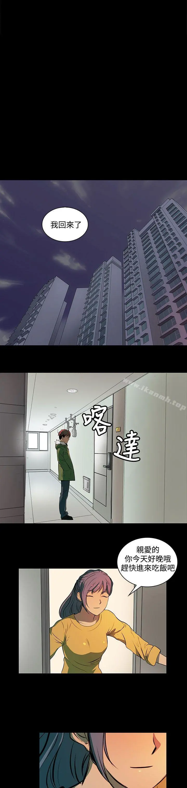 人妻的秘密 - 第3话 - page 9