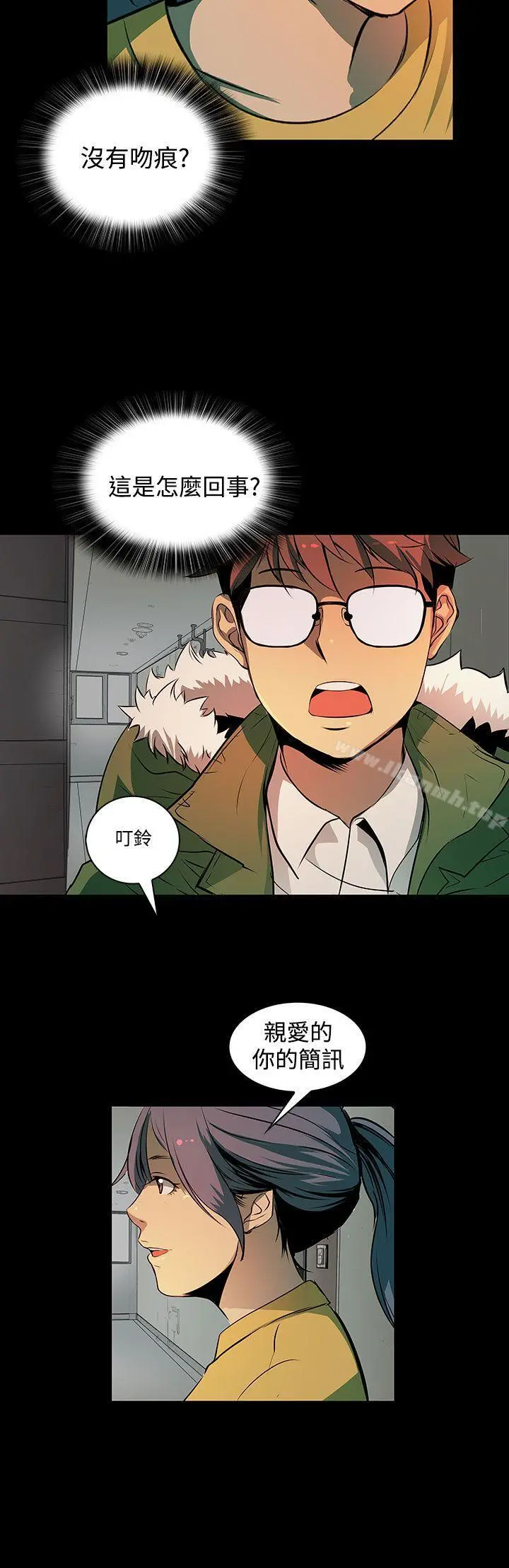 人妻的秘密 - 第3话 - page 10