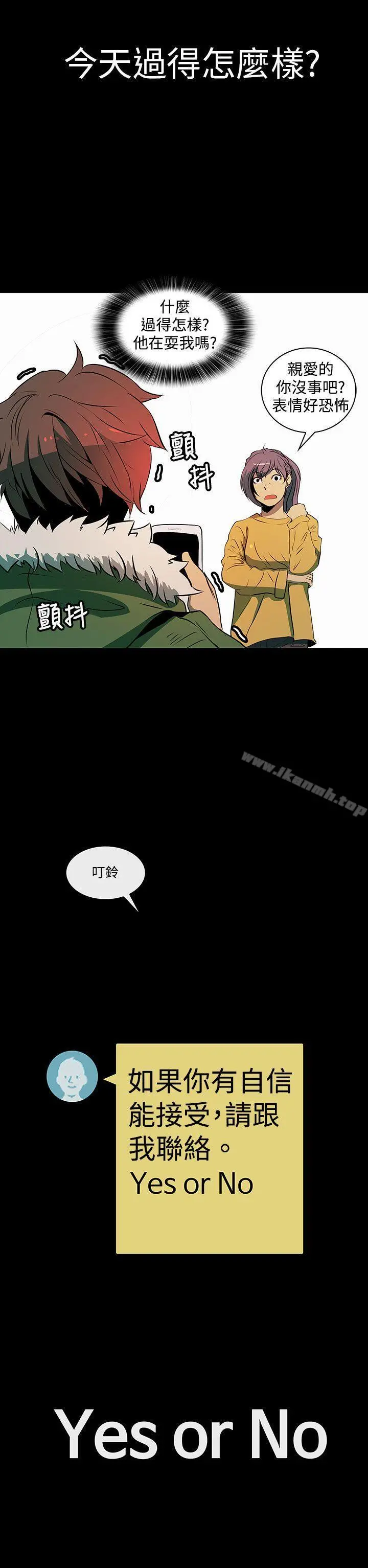 人妻的秘密 - 第3话 - page 12