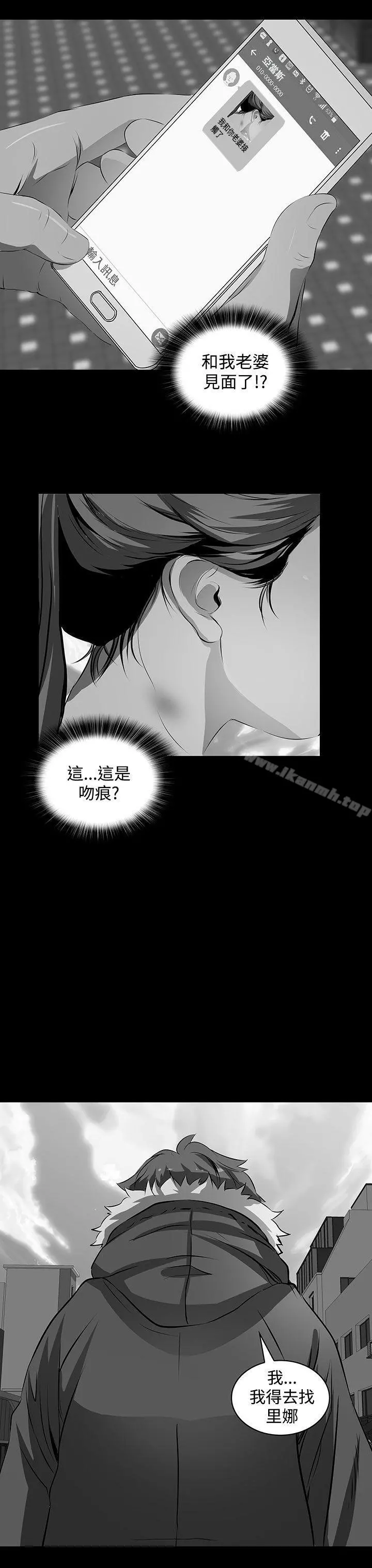 人妻的秘密 - 第3话 - page 14