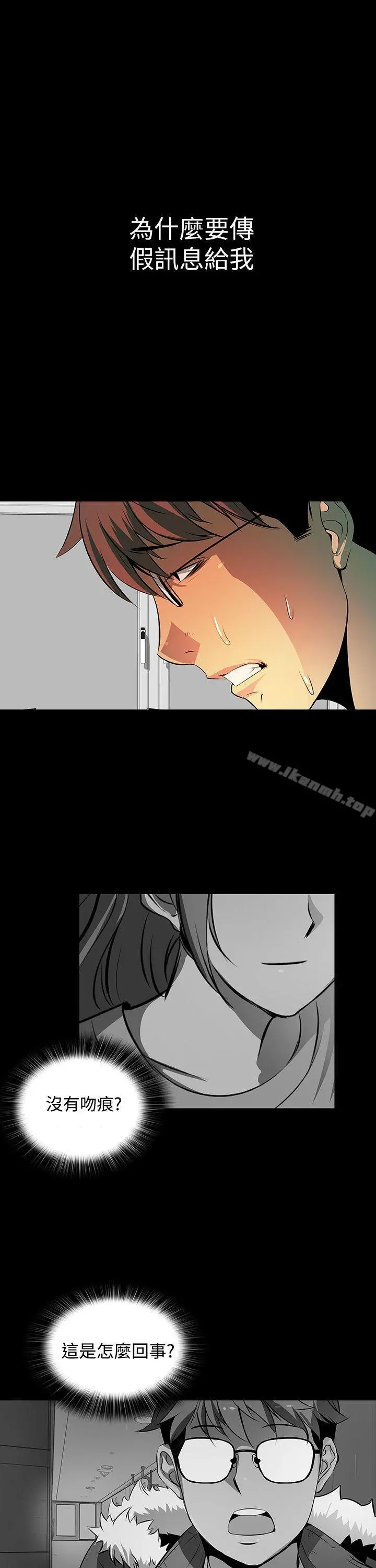 人妻的秘密 - 第3话 - page 15