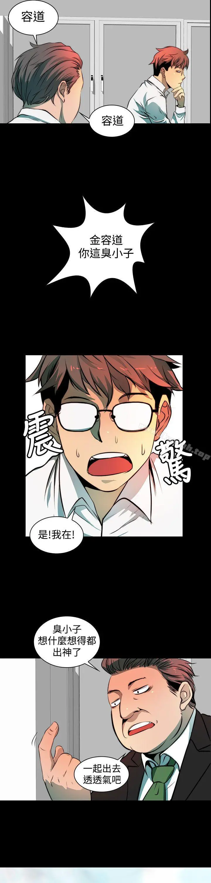 人妻的秘密 - 第3话 - page 18