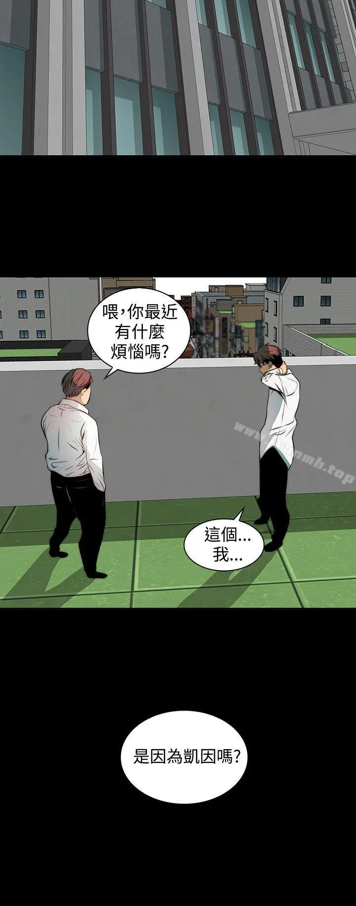 人妻的秘密 - 第3话 - page 20