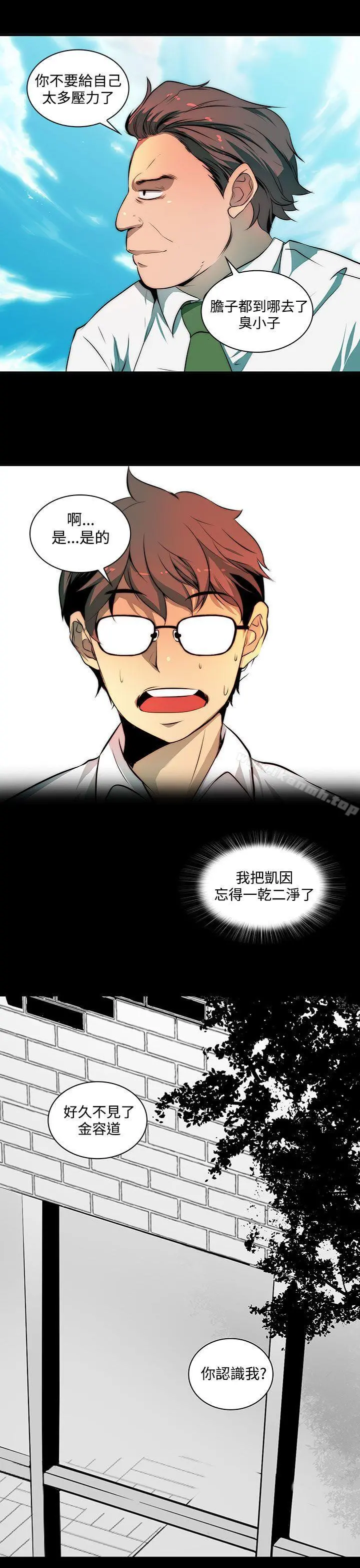 人妻的秘密 - 第3话 - page 21