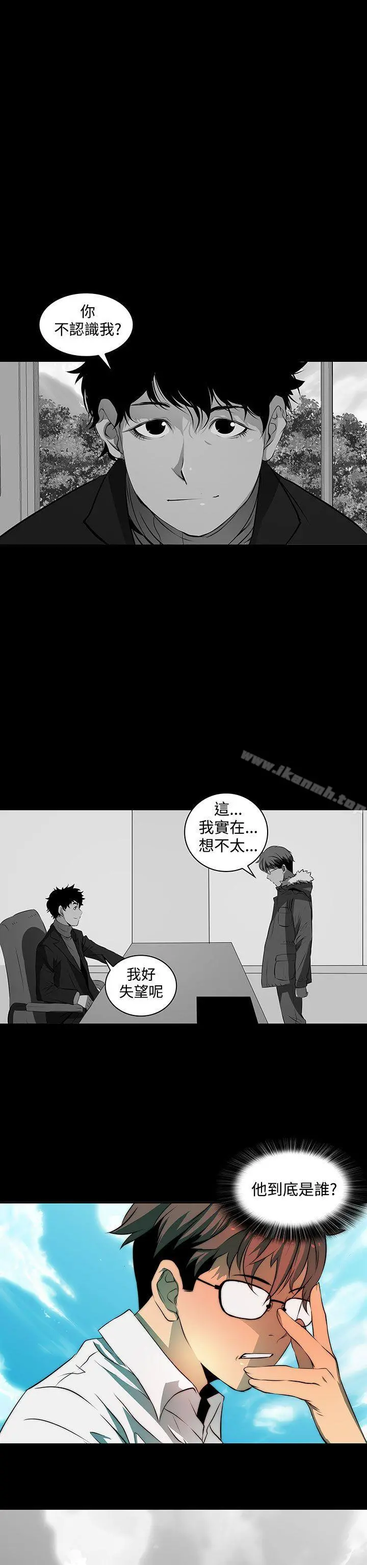 人妻的秘密 - 第3话 - page 22