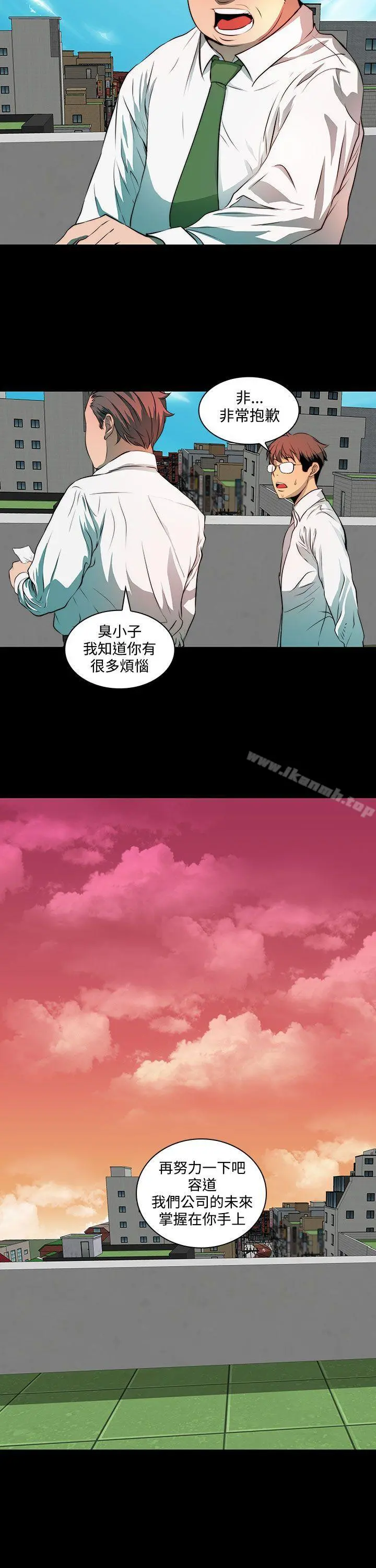 人妻的秘密 - 第3话 - page 25