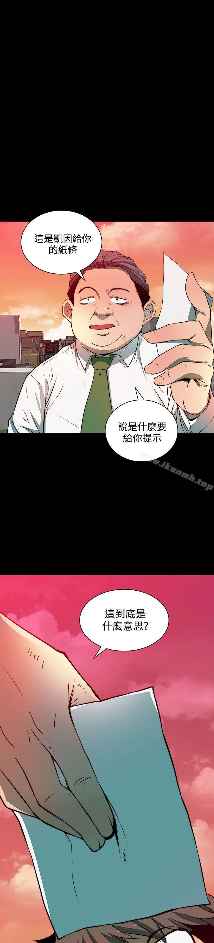 人妻的秘密 - 第3话 - page 26