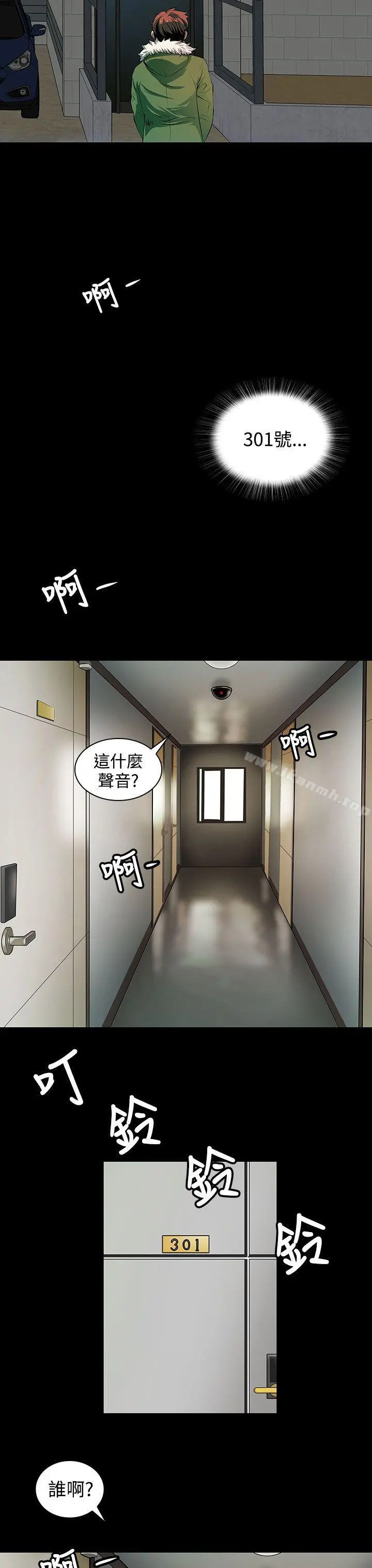 人妻的秘密 - 第3话 - page 33