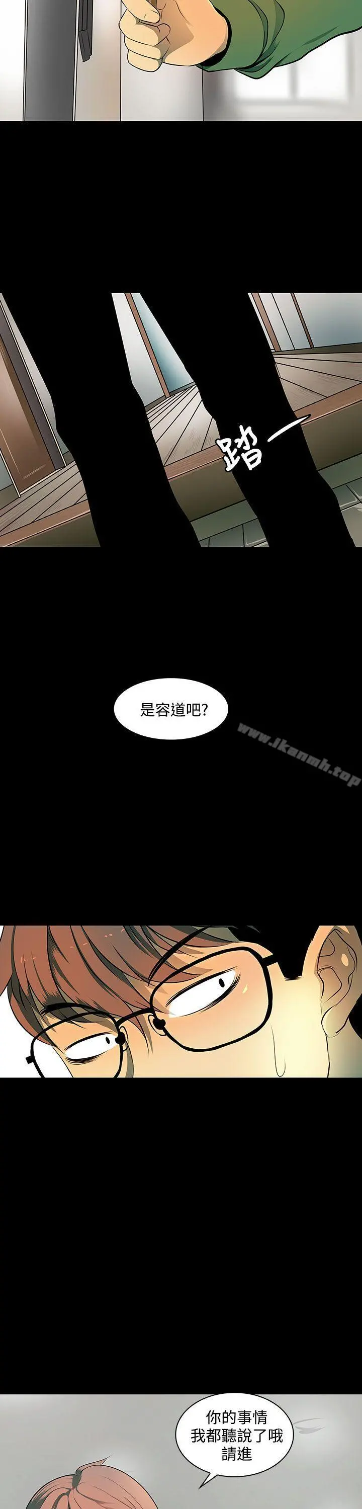 人妻的秘密 - 第3话 - page 36