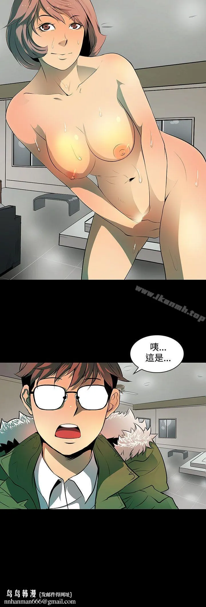 人妻的秘密 - 第3话 - page 37