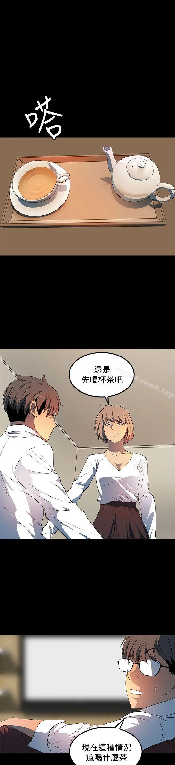 人妻的秘密 - 第25话 - page 7