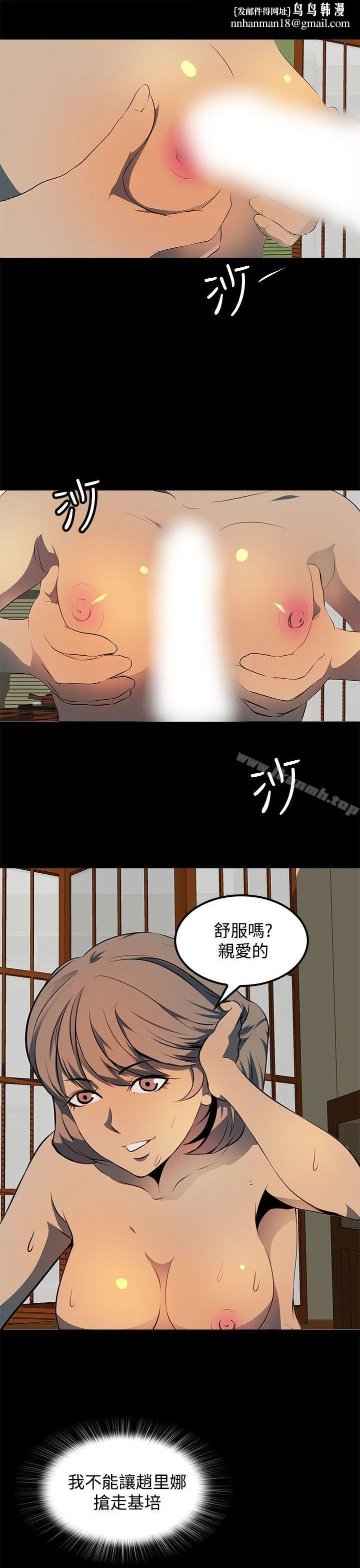 人妻的秘密 - 第12话 - page 1