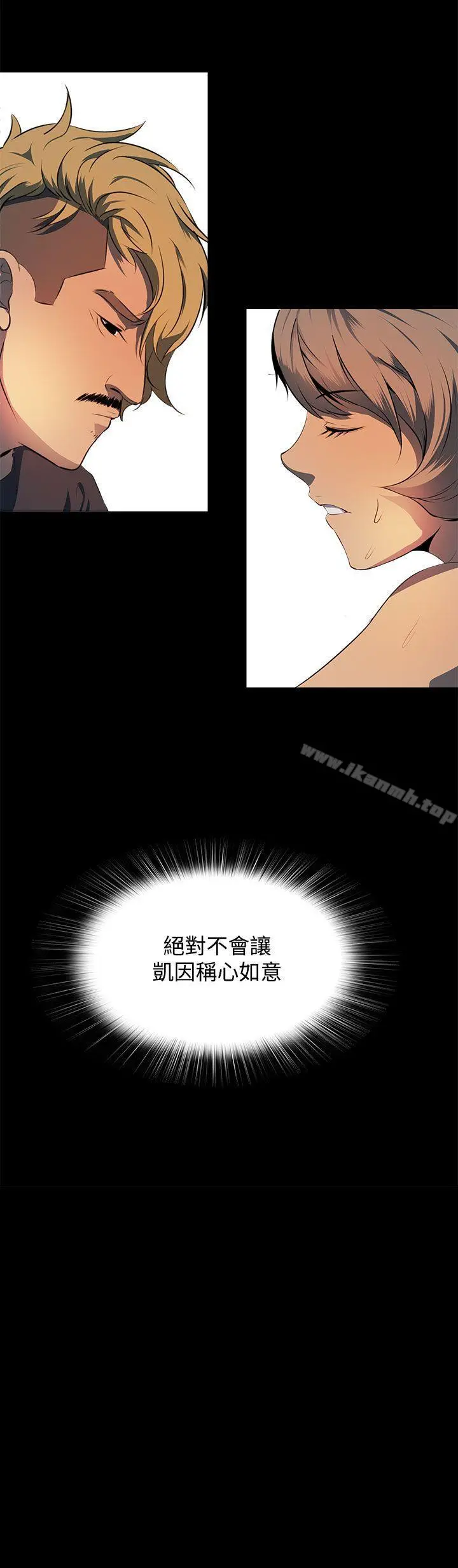 人妻的秘密 - 第12话 - page 2