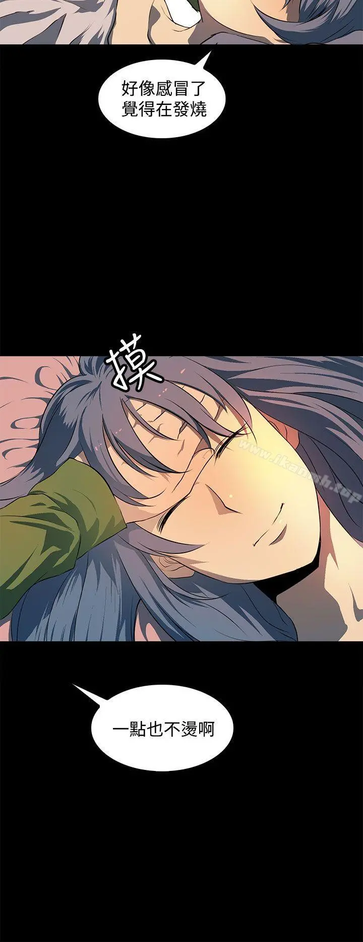 人妻的秘密 - 第12话 - page 10