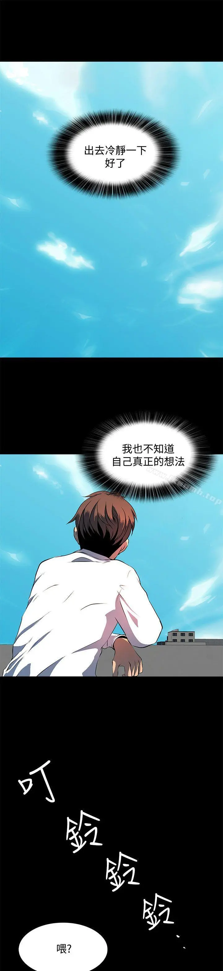 人妻的秘密 - 第12话 - page 15