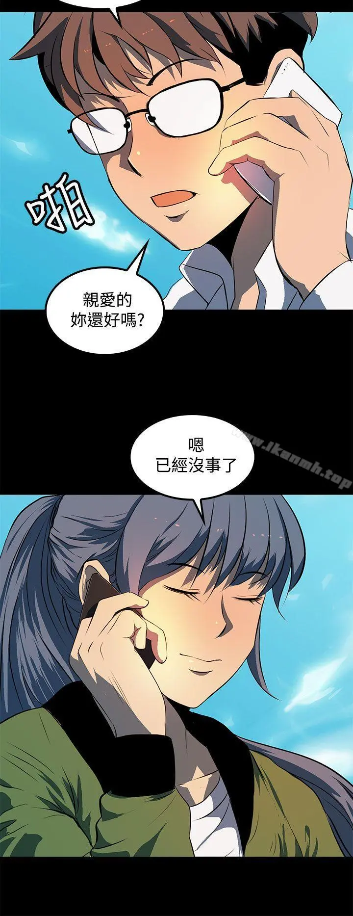 人妻的秘密 - 第12话 - page 16
