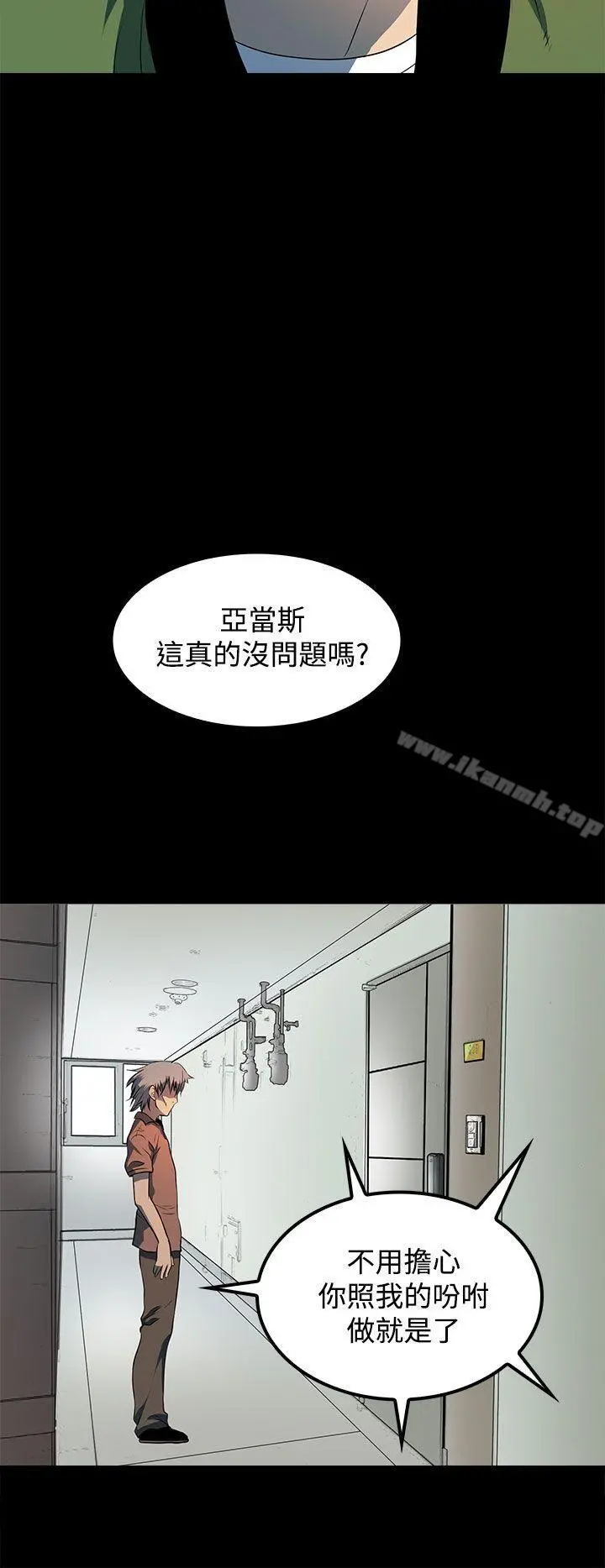 人妻的秘密 - 第12话 - page 18
