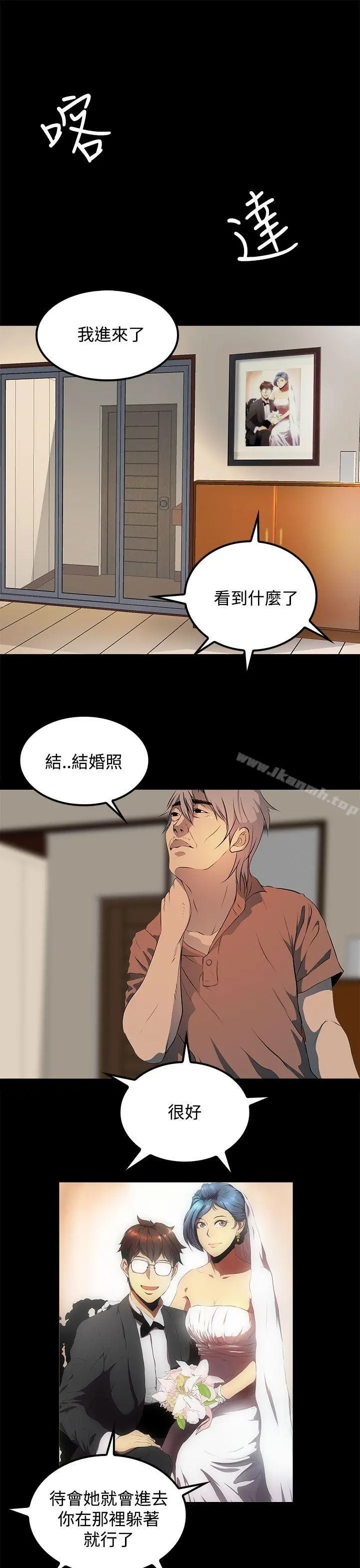 人妻的秘密 - 第12话 - page 19