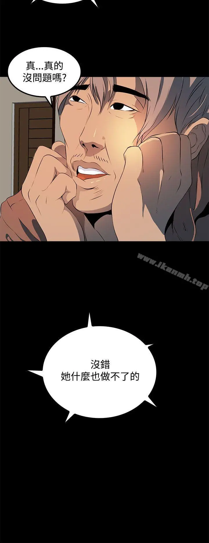 人妻的秘密 - 第12话 - page 20