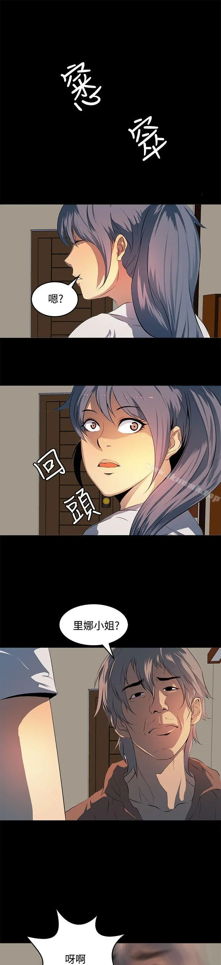 人妻的秘密 - 第12话 - page 23