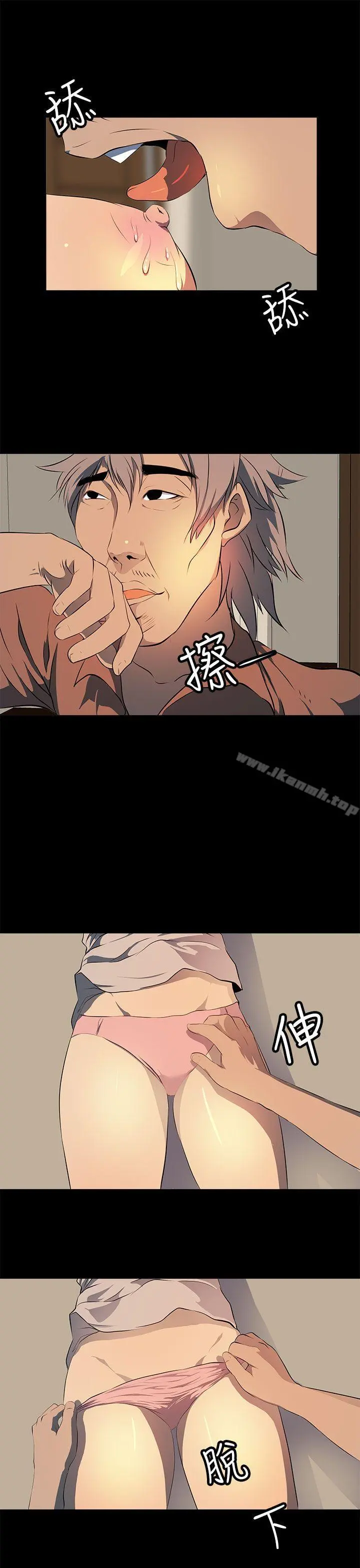 人妻的秘密 - 第12话 - page 29