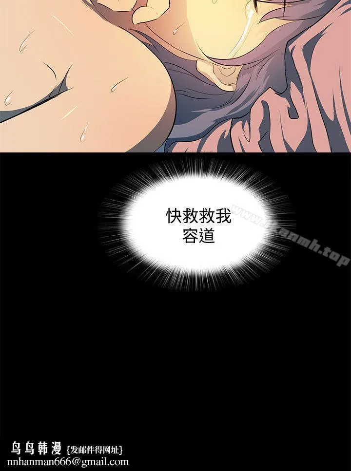 人妻的秘密 - 第12话 - page 34
