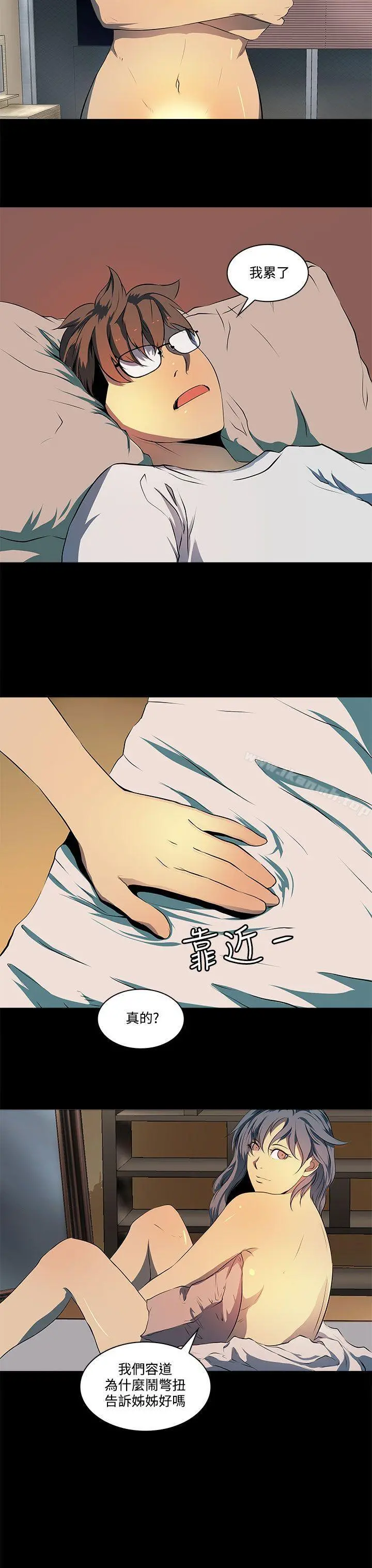 人妻的秘密 - 第6话 - page 10