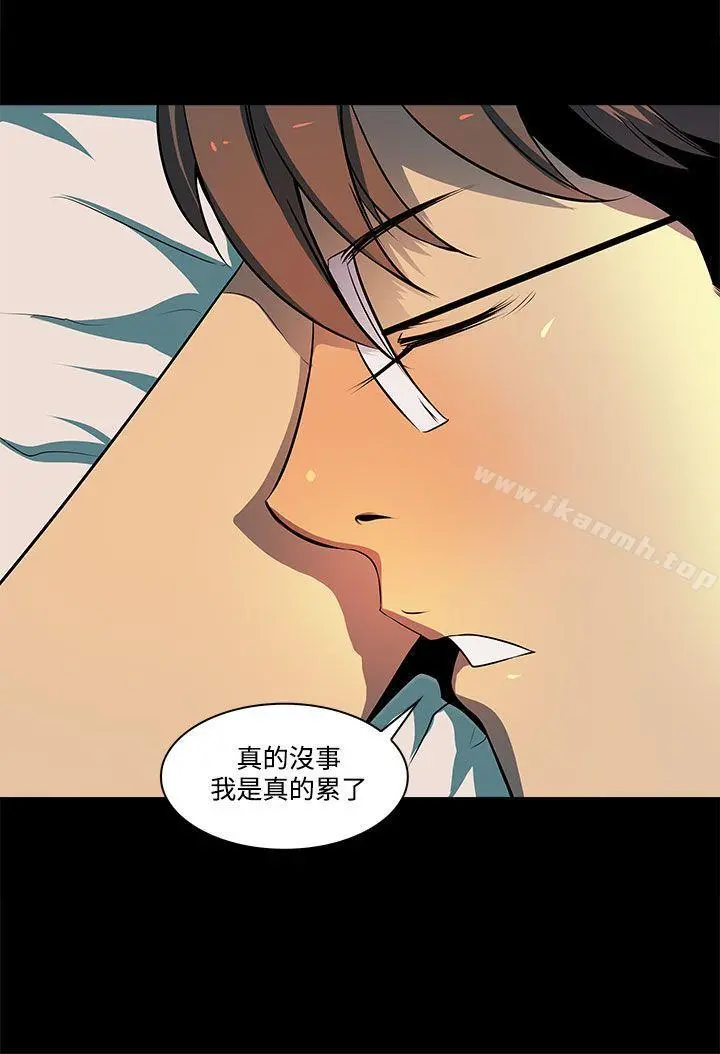 人妻的秘密 - 第6话 - page 11
