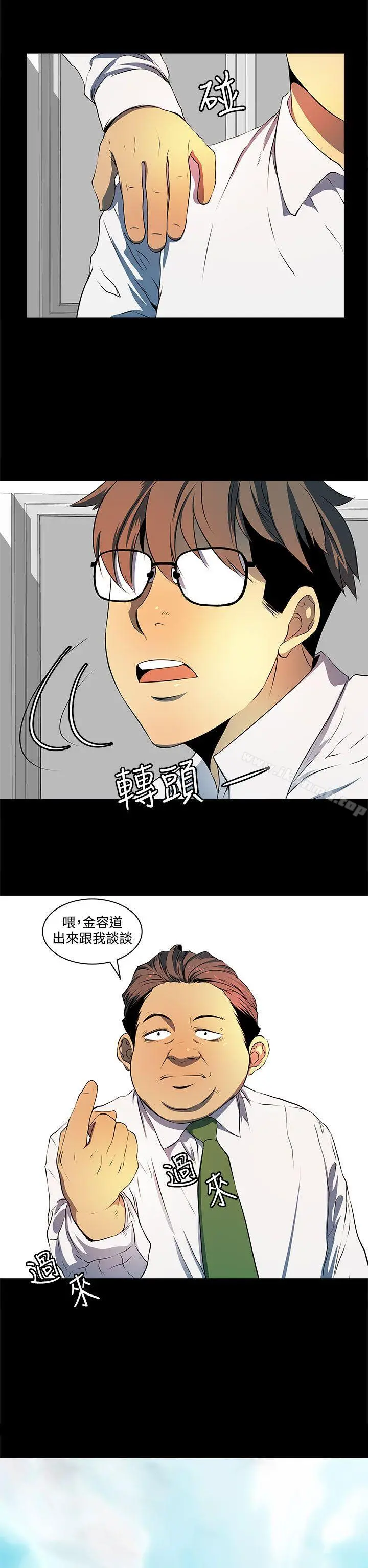 人妻的秘密 - 第6话 - page 17
