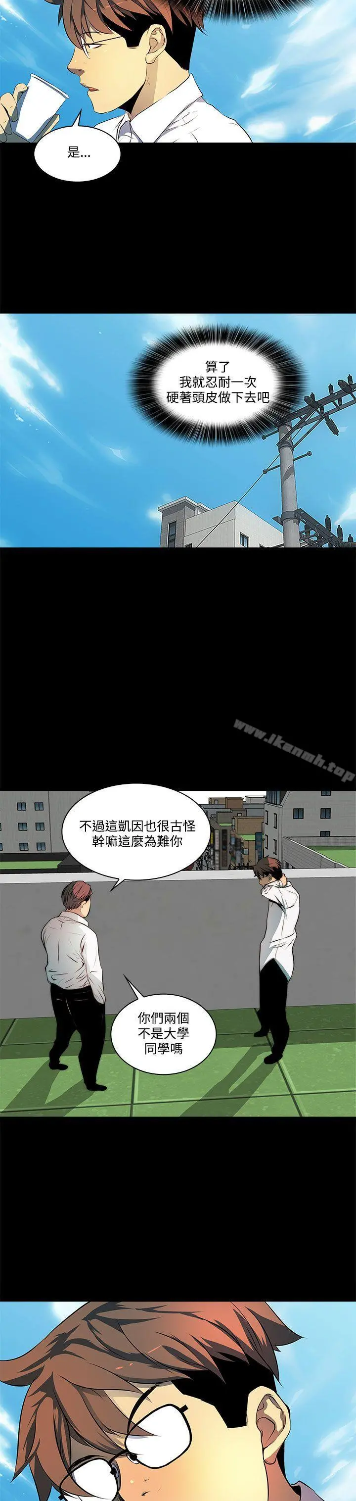 人妻的秘密 - 第6话 - page 22