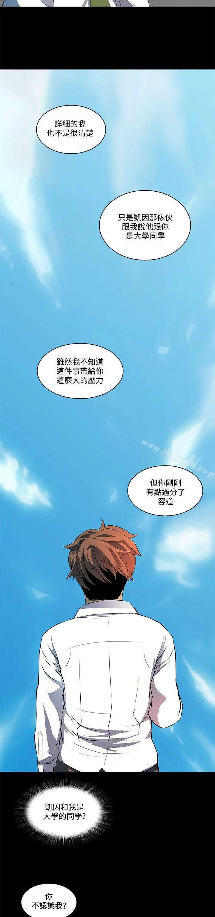 人妻的秘密 - 第6话 - page 25
