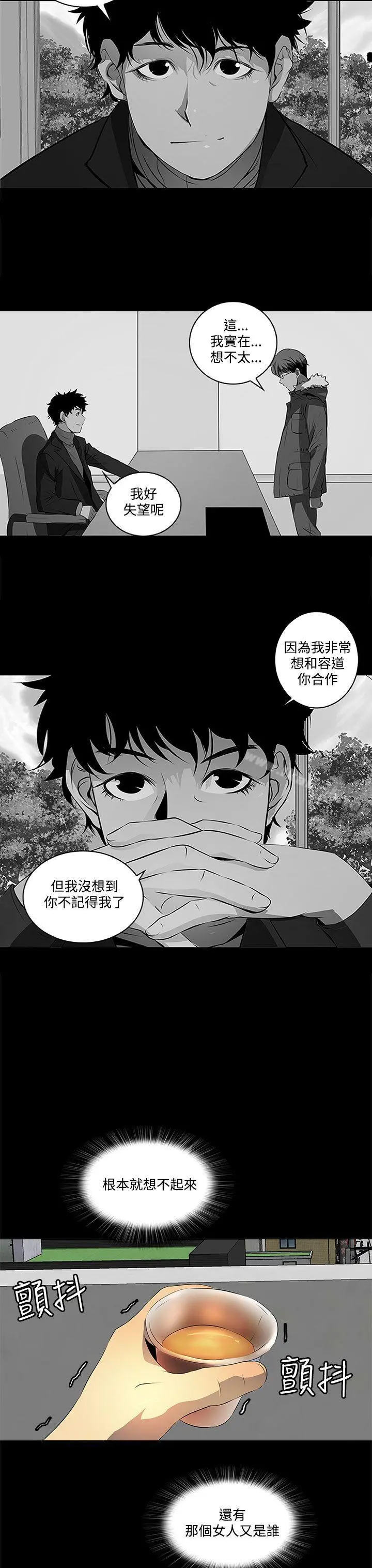 人妻的秘密 - 第6话 - page 26