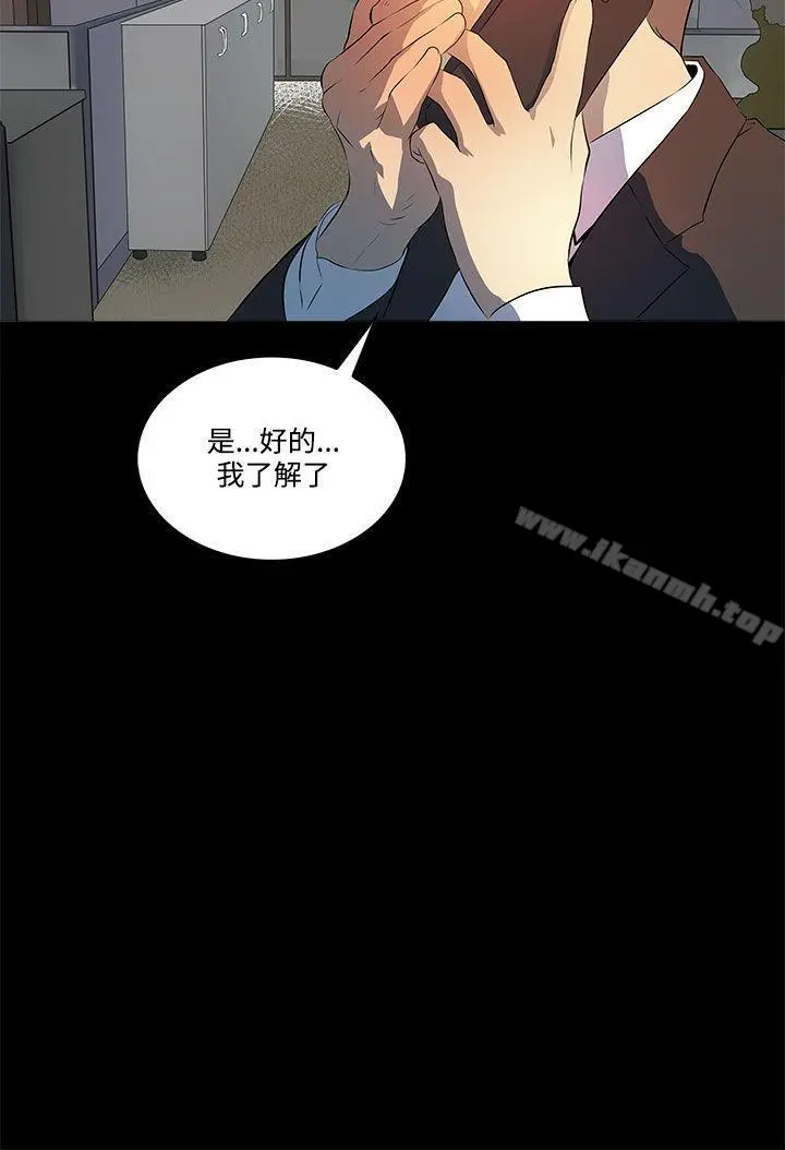 人妻的秘密 - 第6话 - page 31
