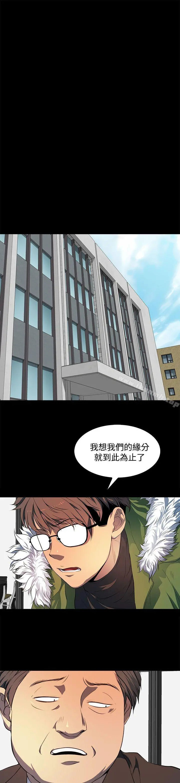 人妻的秘密 - 第42话 - page 13