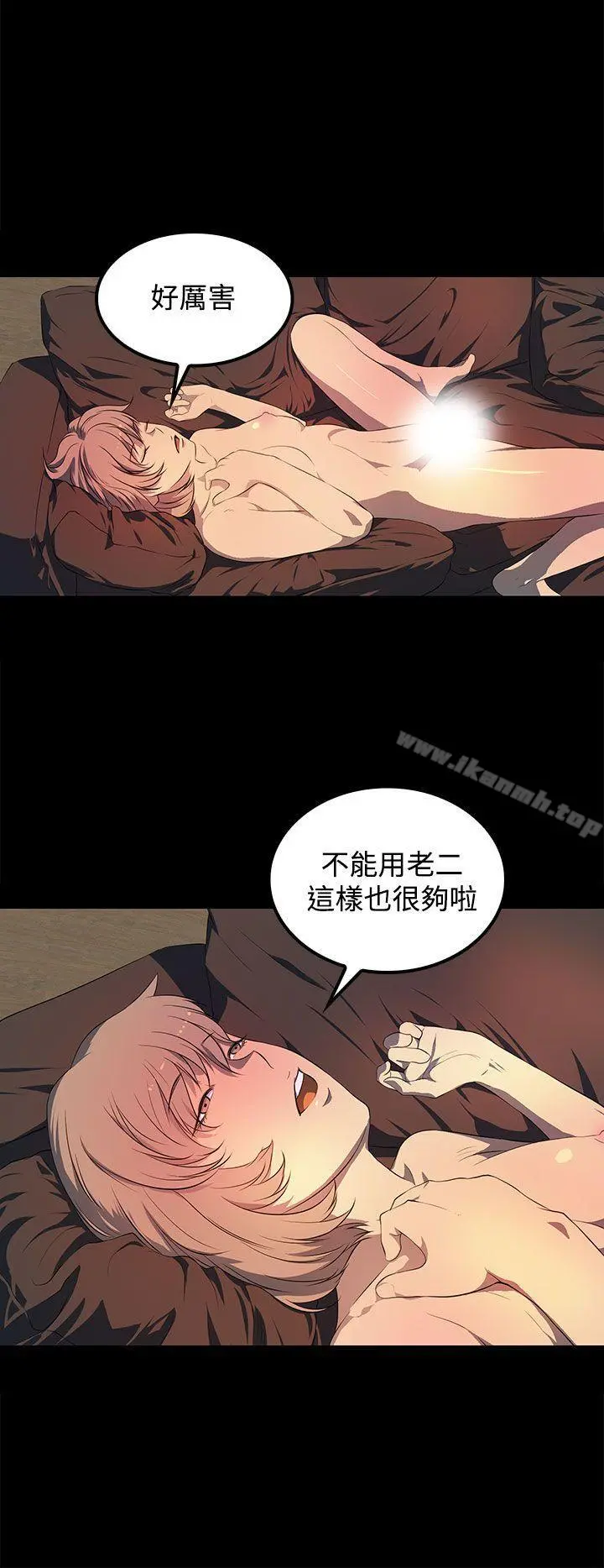 人妻的秘密 - 第42话 - page 16