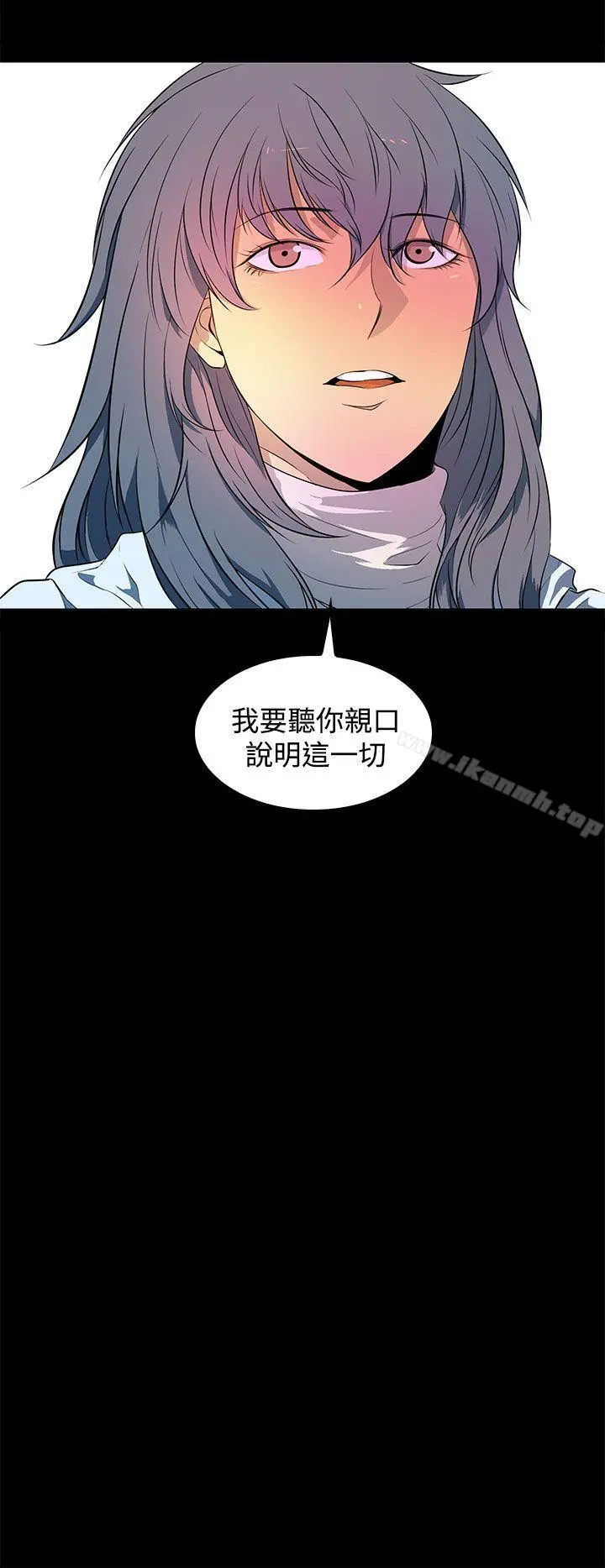 人妻的秘密 - 第42话 - page 20