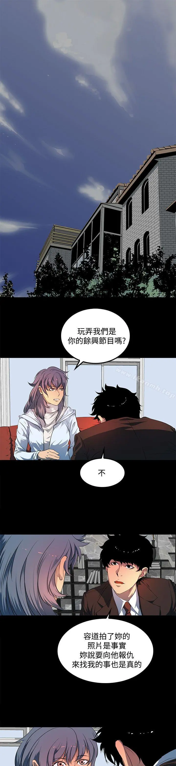 人妻的秘密 - 第42话 - page 23