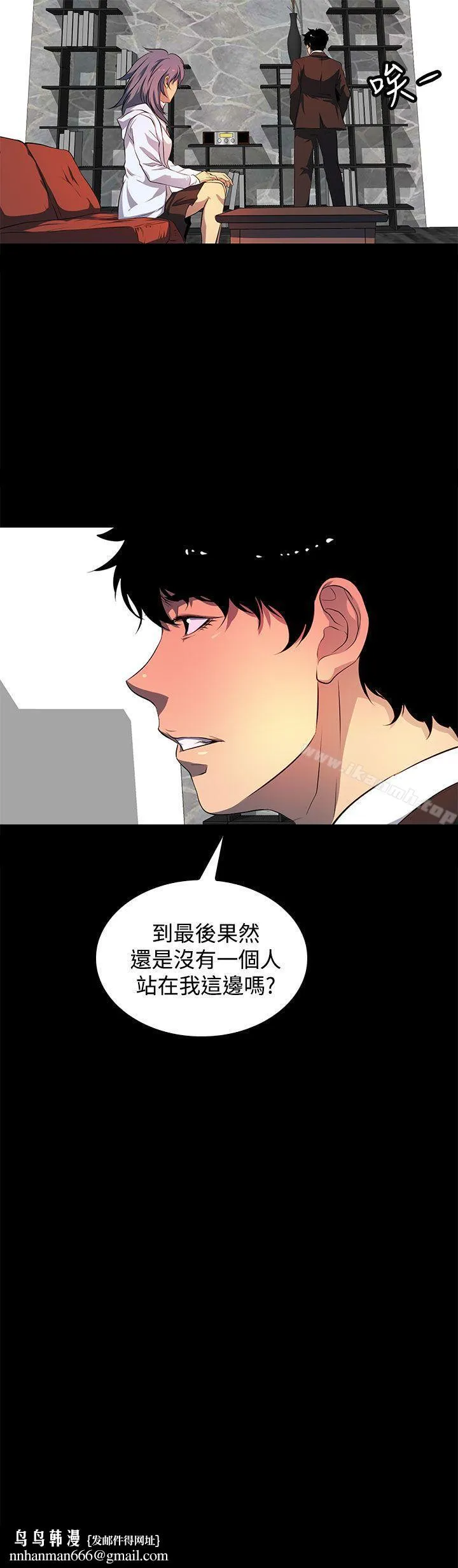 人妻的秘密 - 第42话 - page 27